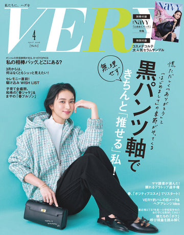 【掲載情報】VERY 4月号