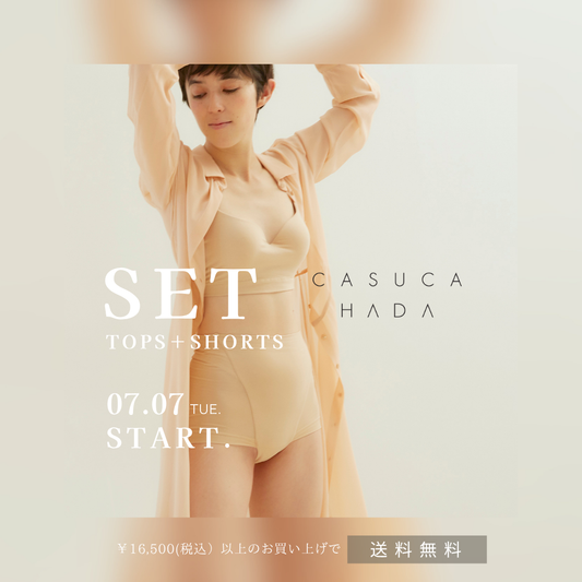 CASUCA HADA 「TOPS＋SHORTS セット」販売開始｜税込16,500円以上で送料無料