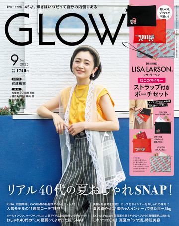 掲載情報　GLOW9月号