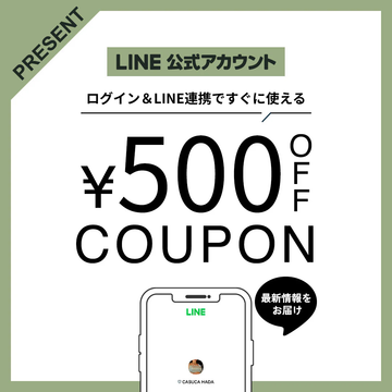 LINE連携キャンペーンのお知らせ