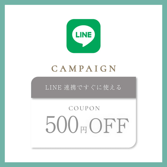 LINE連携キャンペーンのお知らせ